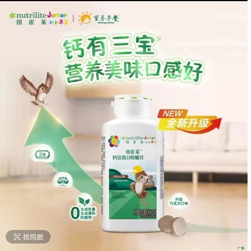 纽崔莱儿  糖果片 巧克力味 100片升级新