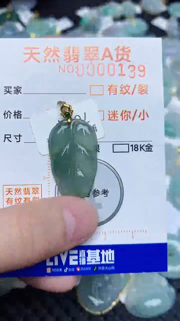 【闪购商品】翡翠颈饰18K金镶嵌453453453