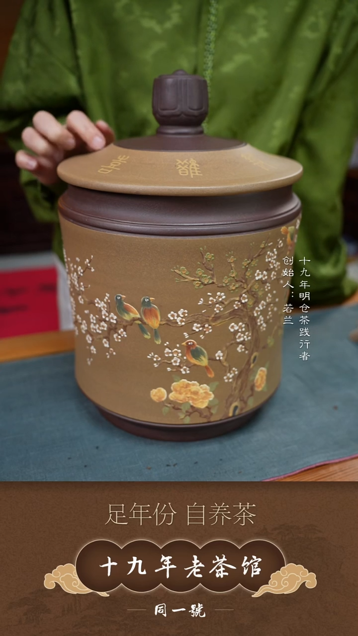 紫砂茶叶罐百****）原矿紫砂7饼缸