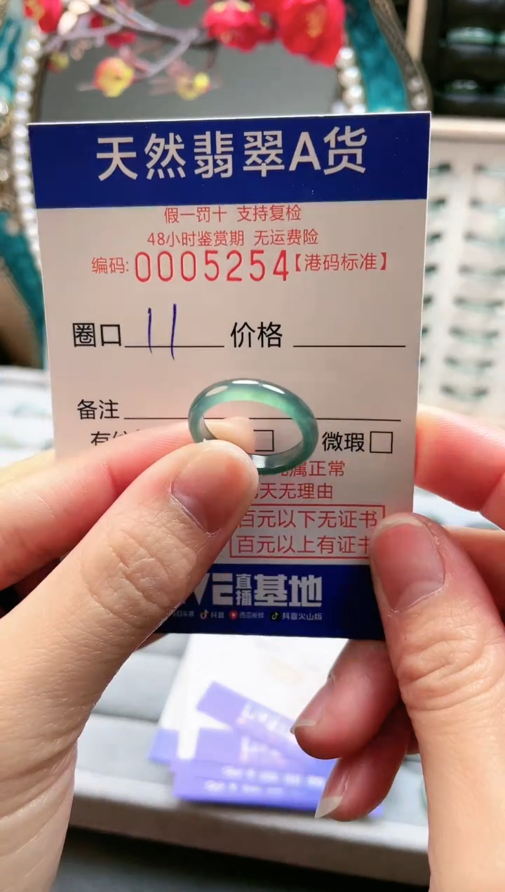 【闪购商品】翡翠戒指未镶嵌翡翠戒指5254