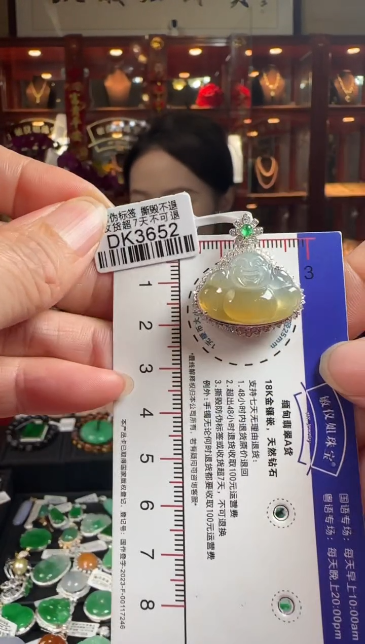 【闪购商品】翡翠颈饰18K金镶嵌DK3652冰黄佛公