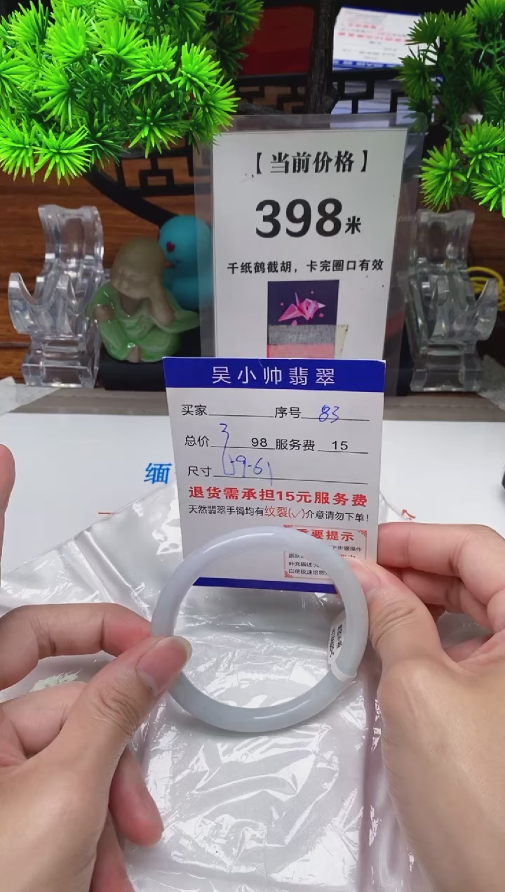 【闪购商品】翡翠手镯未镶嵌83缅甸天然A货翡翠