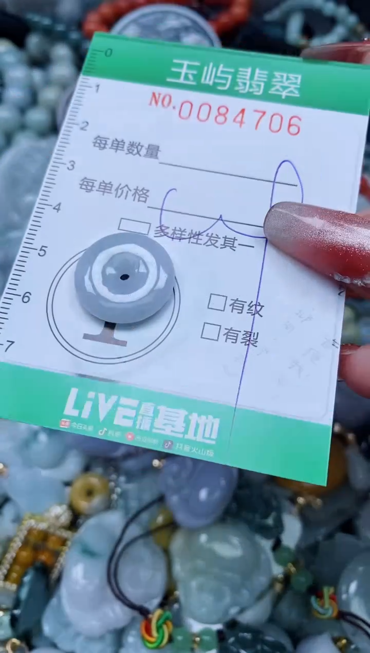 【闪购商品】翡翠颈饰未镶嵌闪购0084706