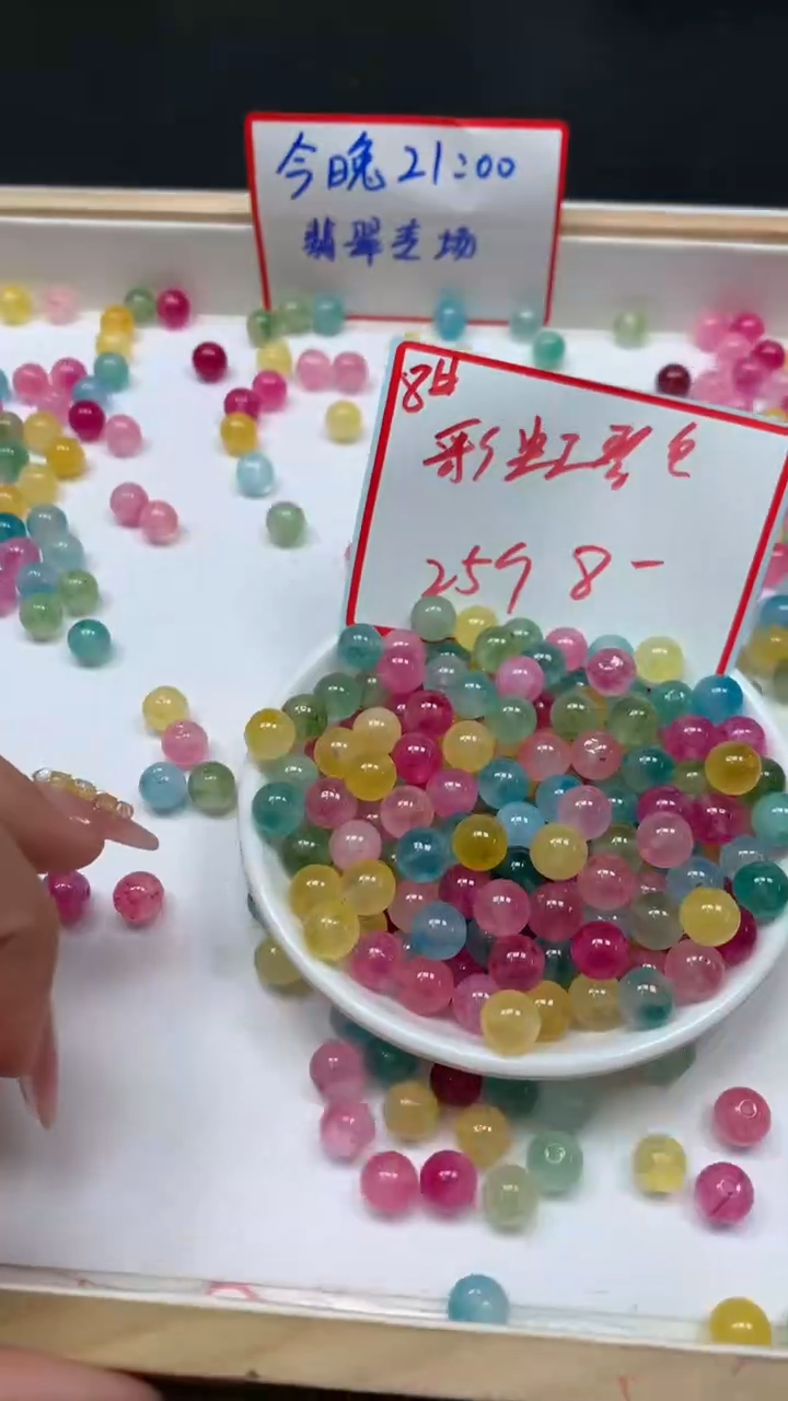 未镶嵌散珠碧玺D634 彩虹碧玺8mm25个8元