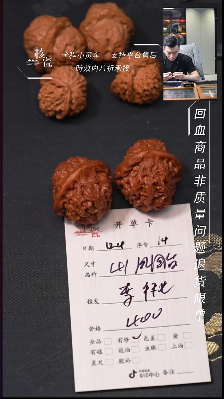 把件文玩核桃?****࿐凤凰台14