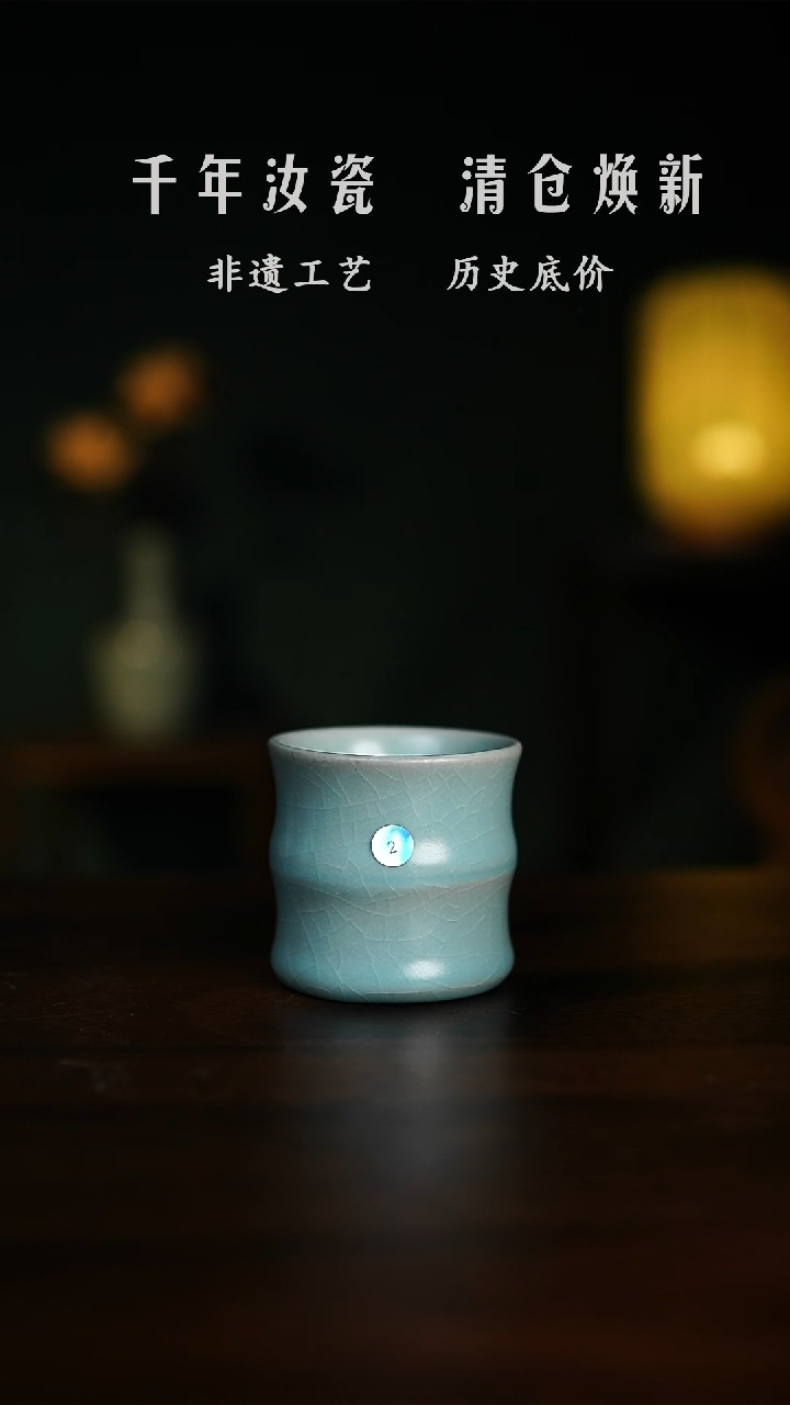 【闪购商品】仿古釉 竹节杯 支钉烧微瑕 2