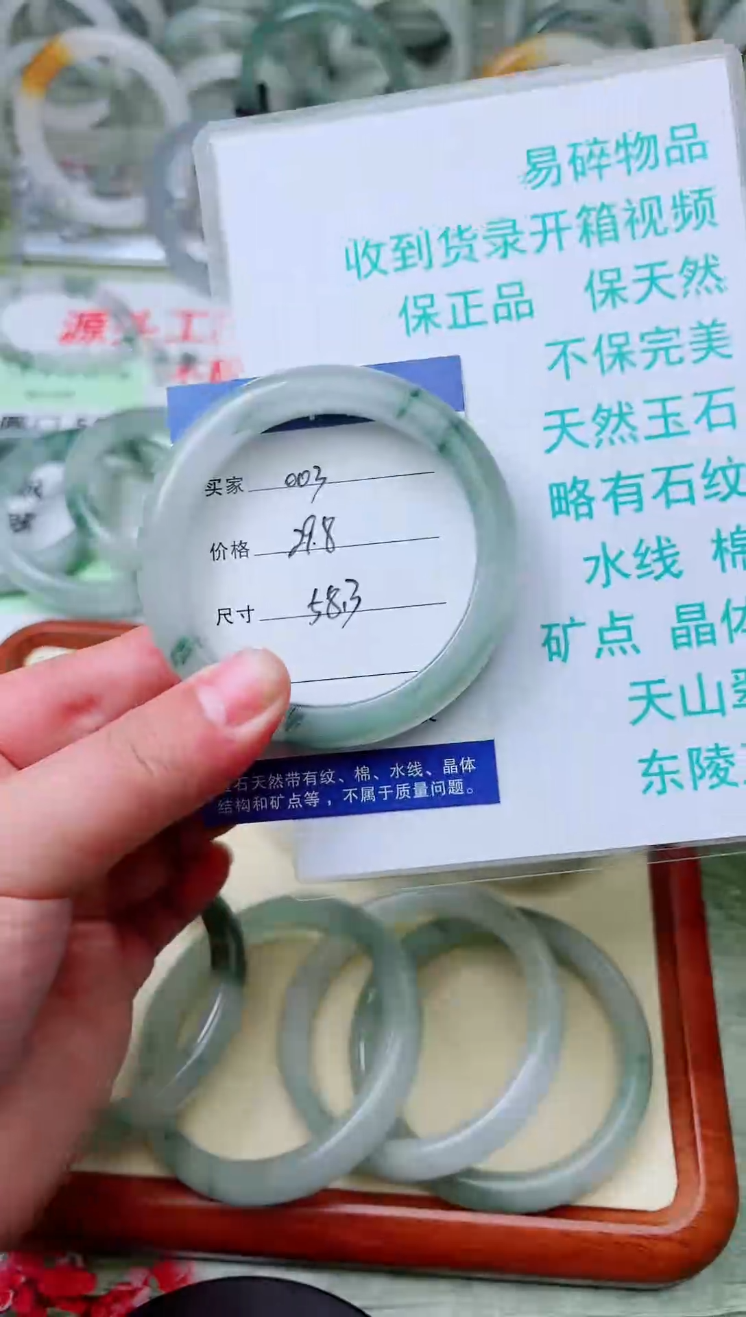 未镶嵌手镯石英质玉天山翠手镯编号003