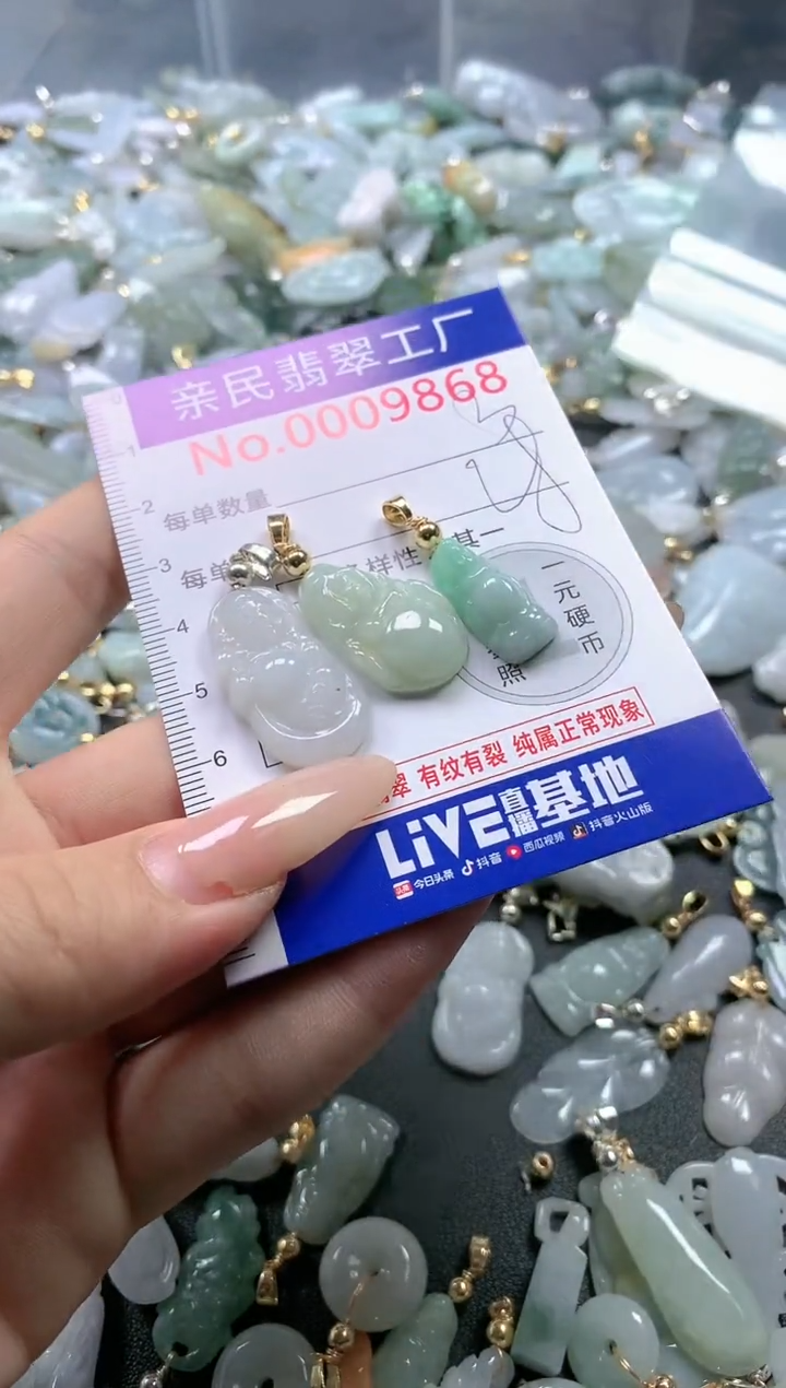 【闪购商品】翡翠吊坠(不含链)未镶嵌9868