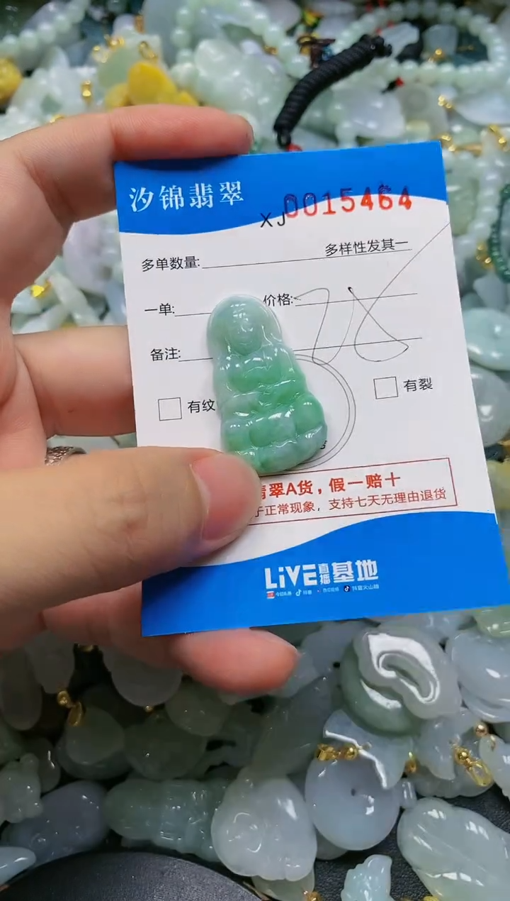 翡翠未镶嵌颈饰闪购商品0015464