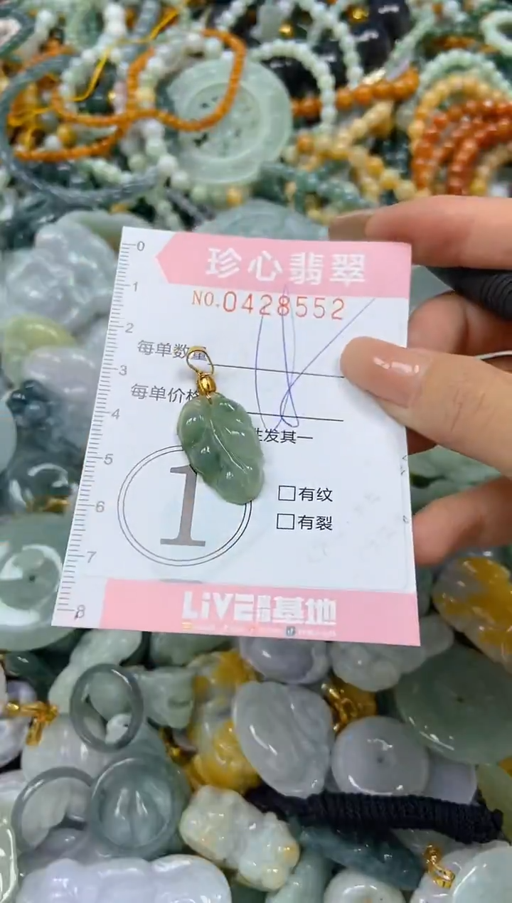 颈饰未镶嵌翡翠闪购0428552