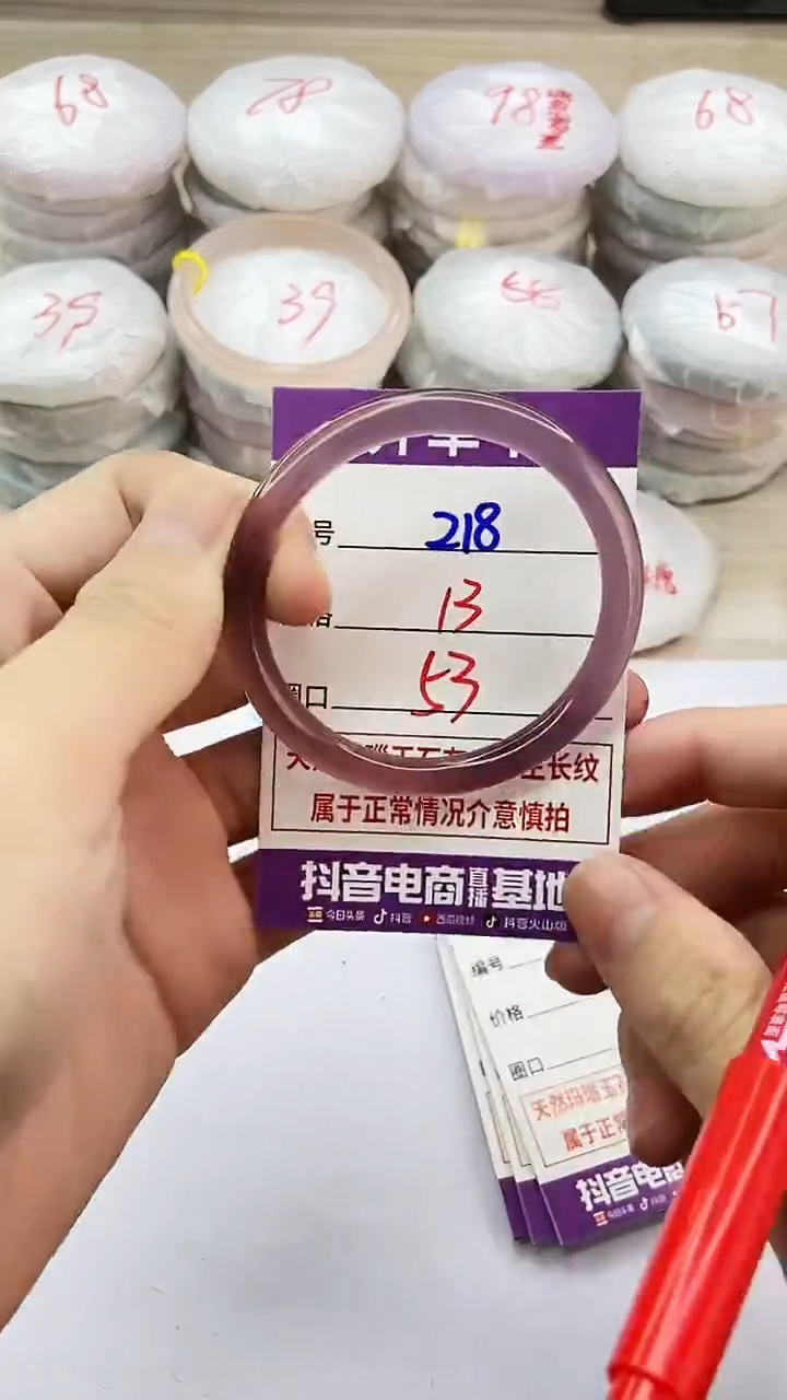 手镯玛瑙/玉髓未镶嵌218