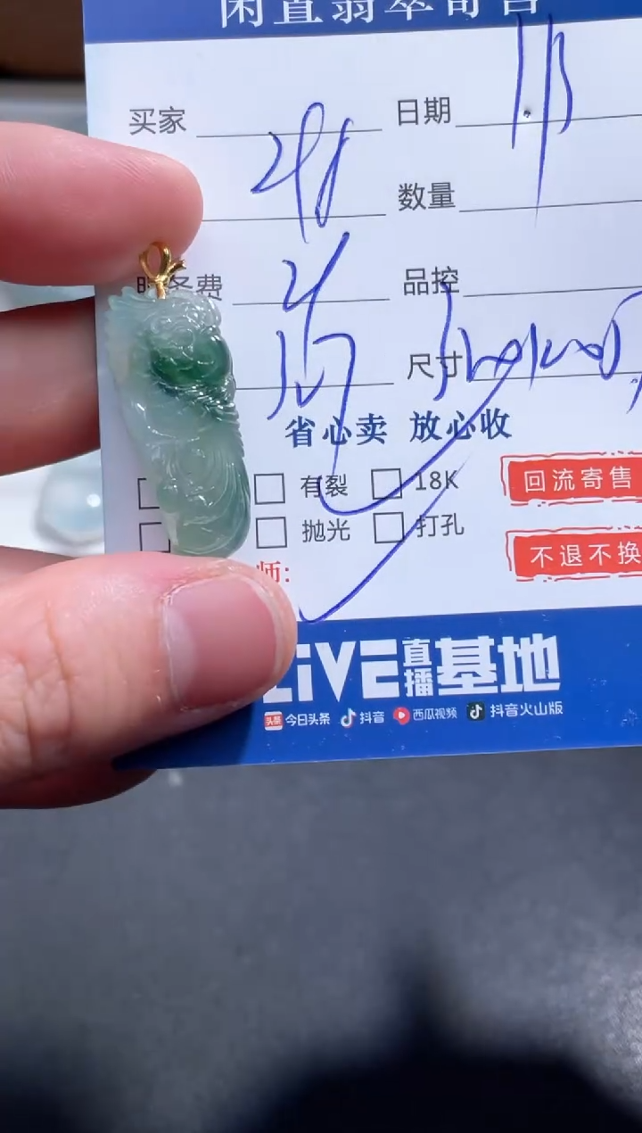 【闪购商品】翡翠颈饰18K金镶嵌24..........