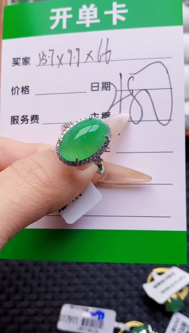 银S925镶嵌戒指翡翠4706