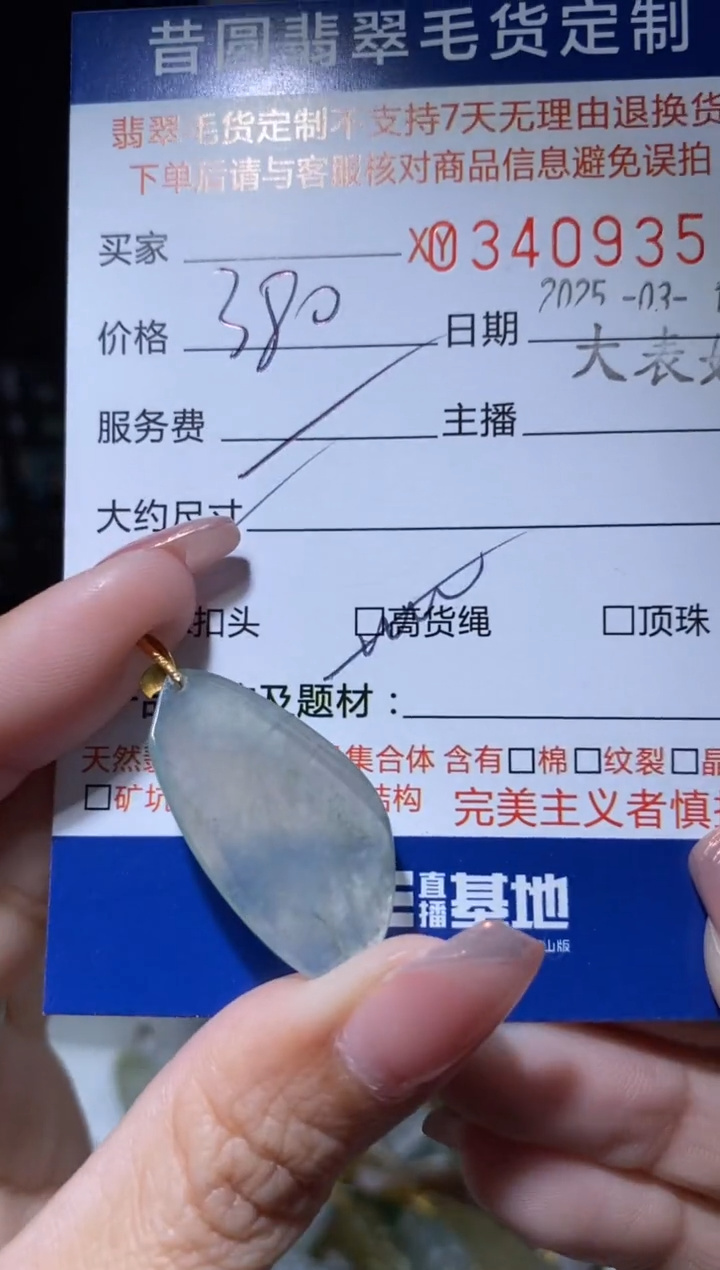 【闪购商品】翡翠18K金镶嵌颈饰翡翠340935