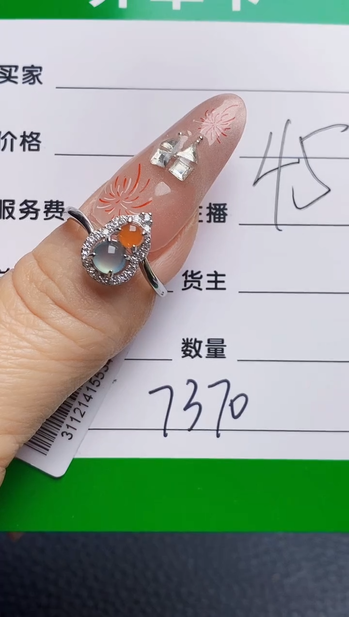 银S925镶嵌戒指翡翠7370
