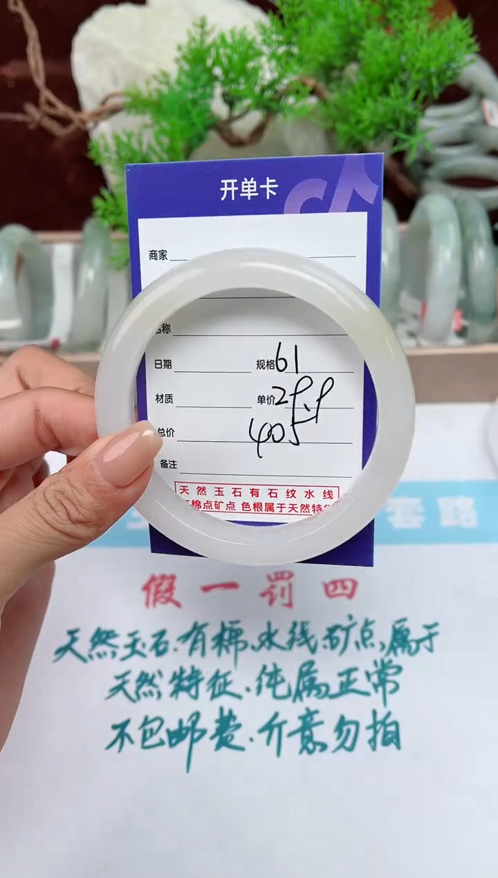 【闪购商品】石英质玉手镯未镶嵌405