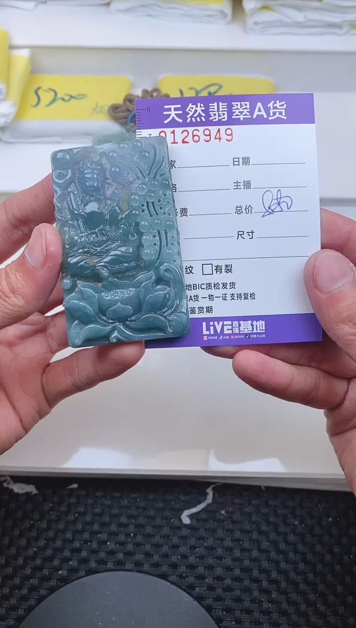 【闪购商品】翡翠颈饰未镶嵌6949.......