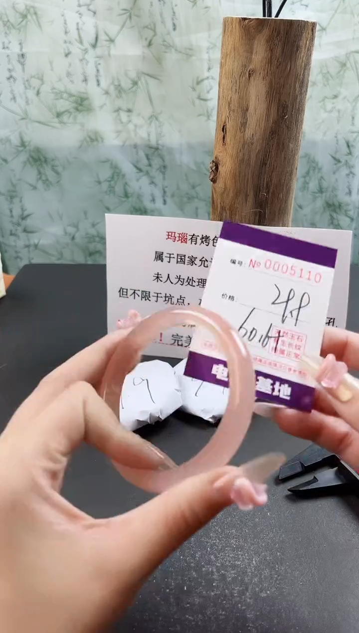 【闪购商品】玛瑙/玉髓手镯未镶嵌5110