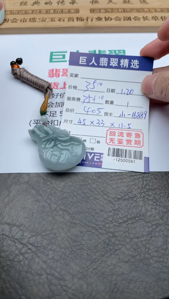 【闪购商品】翡翠颈饰未镶嵌多人-12500561