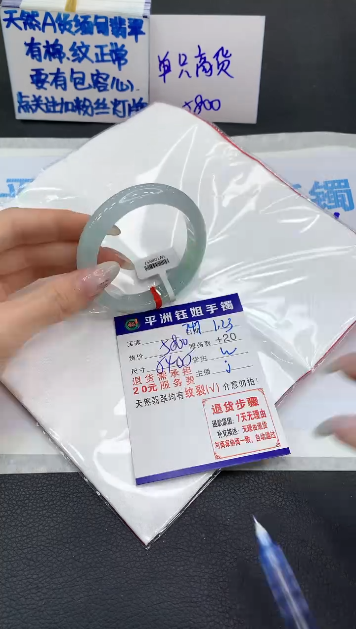 【闪购商品】翡翠手镯未镶嵌1111111111111