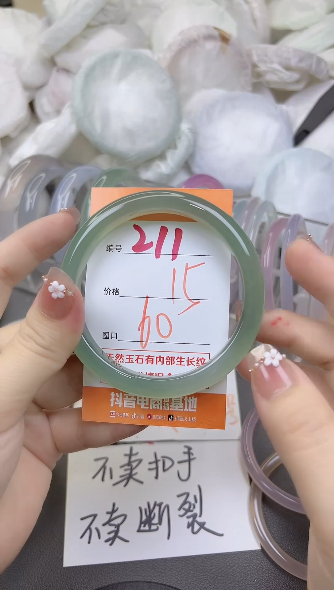 玛瑙/玉髓手镯未镶嵌211