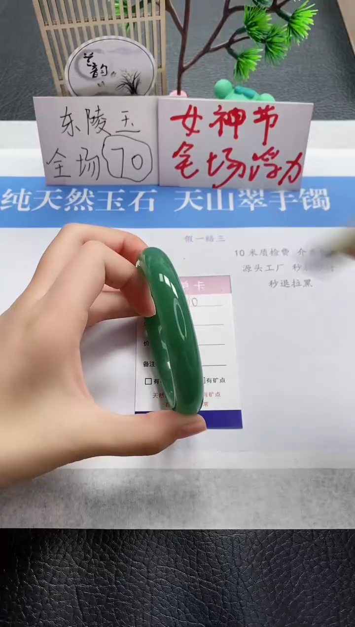【闪购商品】石英质玉手镯未镶嵌D90-61+