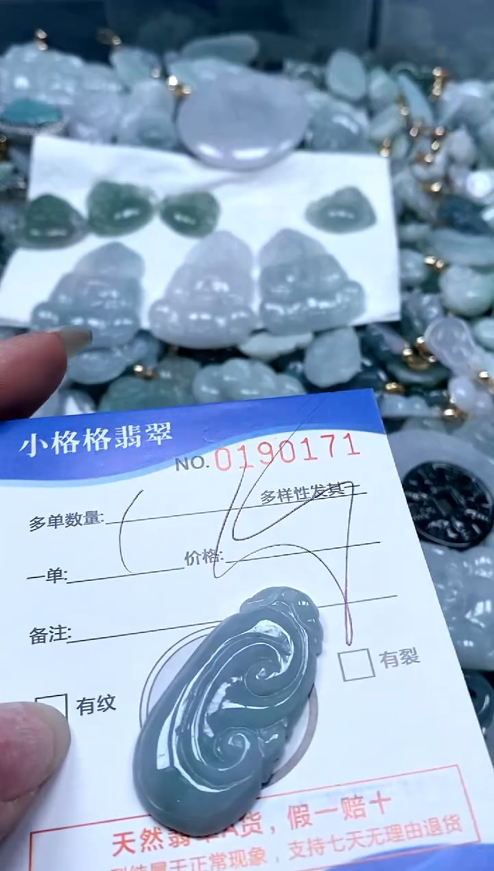 【闪购商品】翡翠颈饰未镶嵌闪购商品0190171