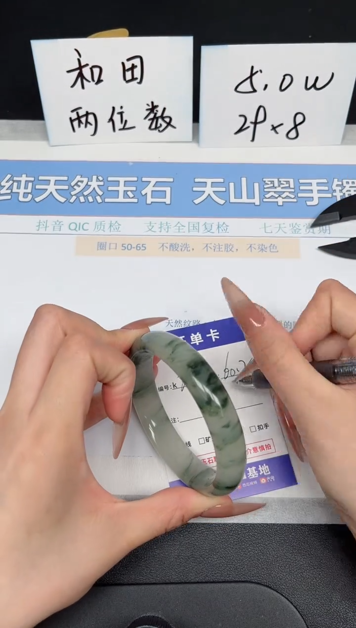 【闪购商品】石英质玉手镯未镶嵌K204-60.2