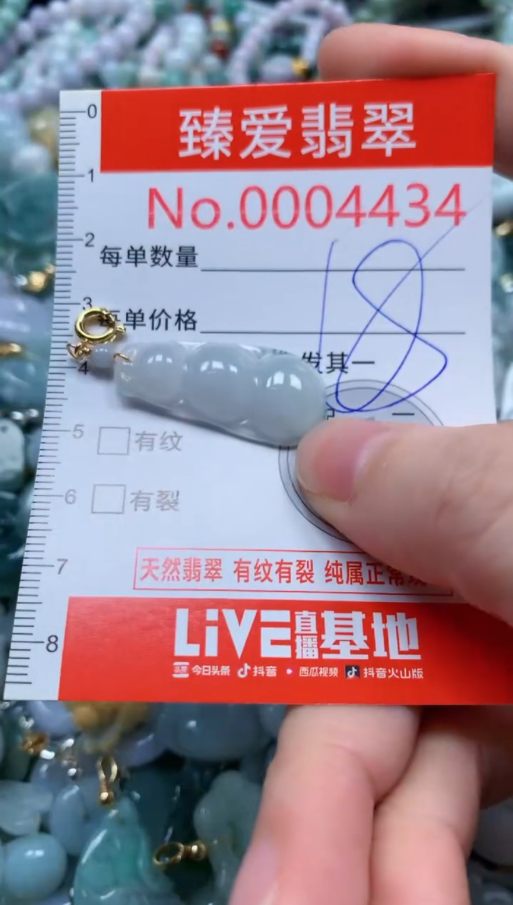 翡翠未镶嵌吊坠(不含链)4434