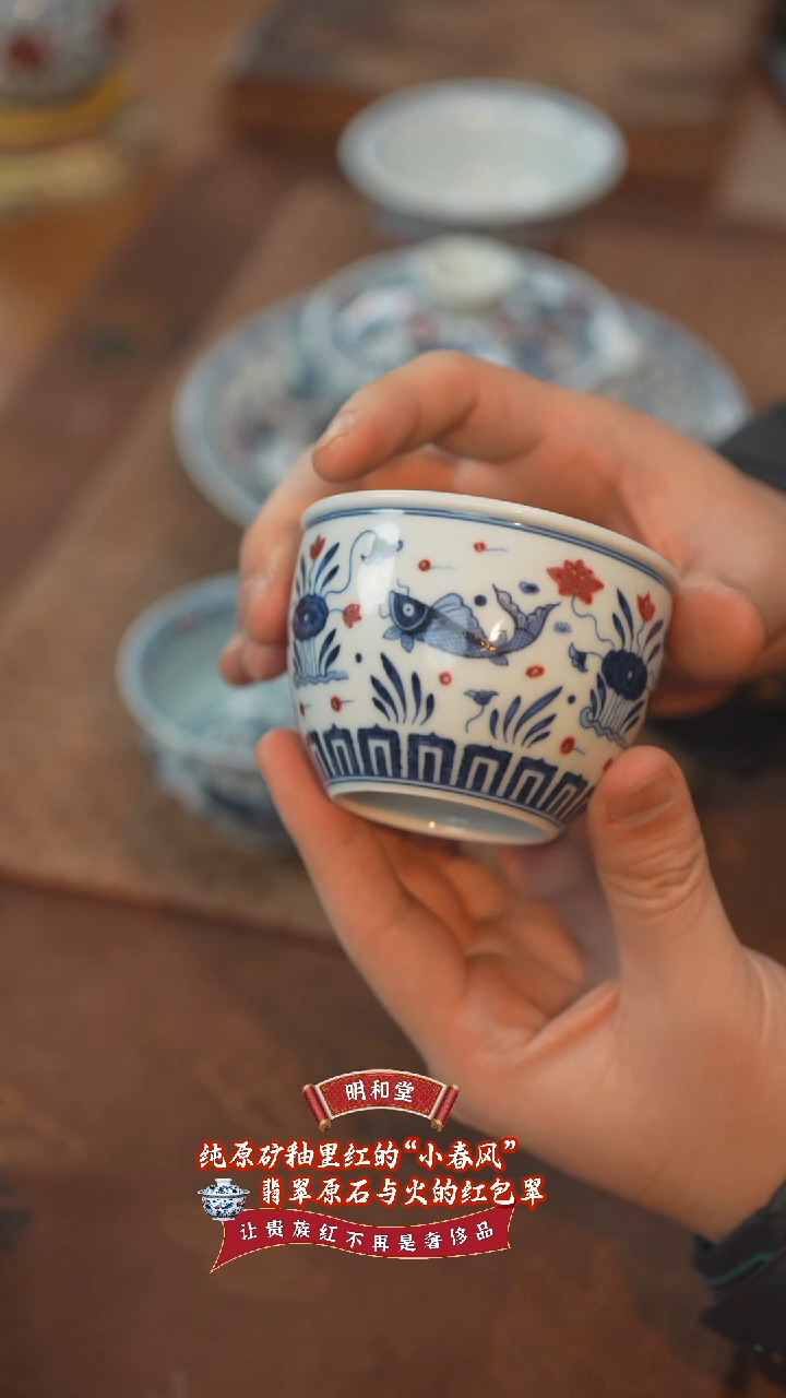 【闪购商品】杯明和堂鱼藻纹缸杯