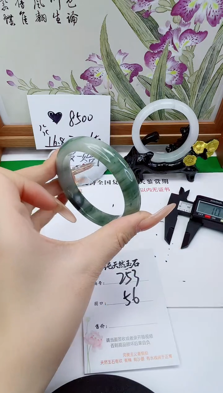 未镶嵌手镯石英质玉253-56