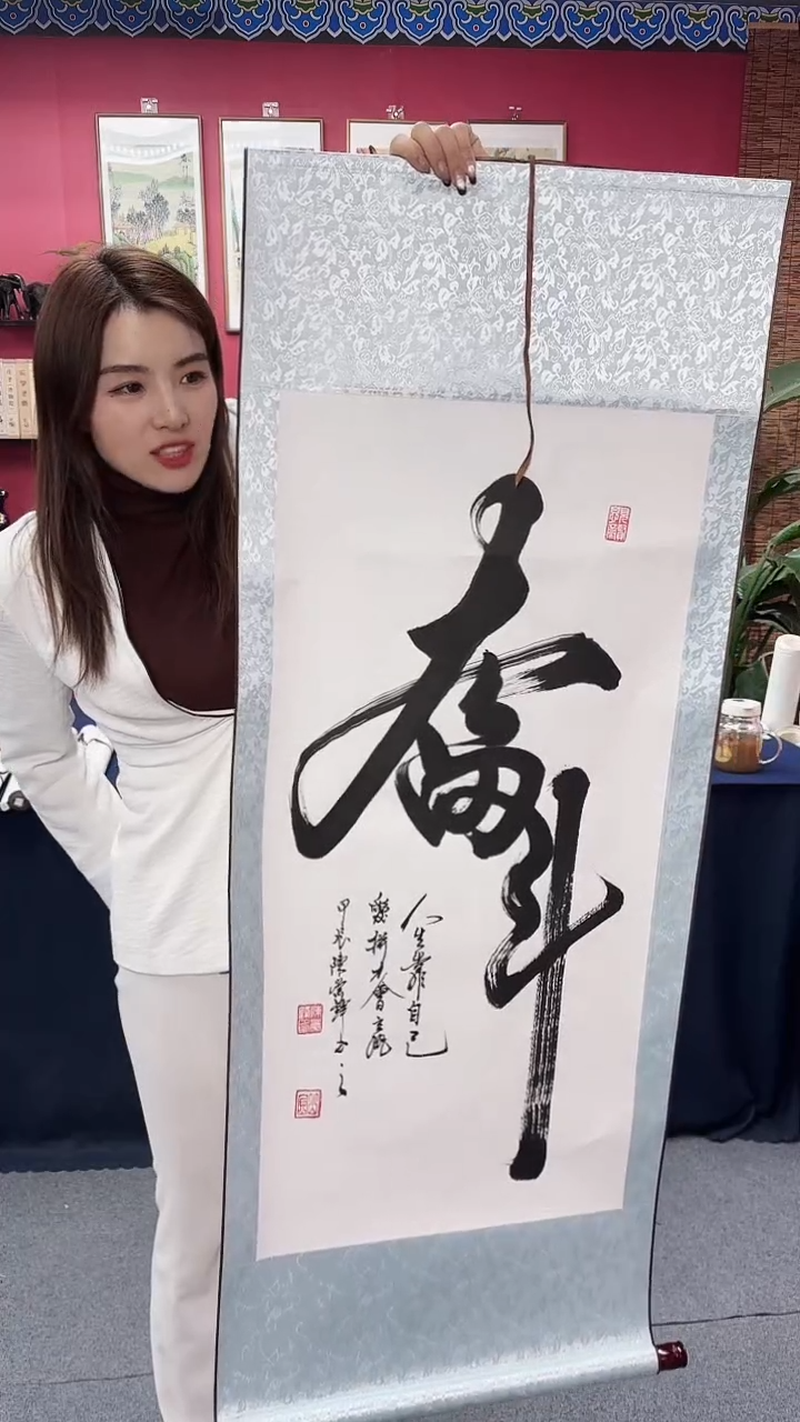 【闪购商品】书法奋斗竖幅陈老师1111111