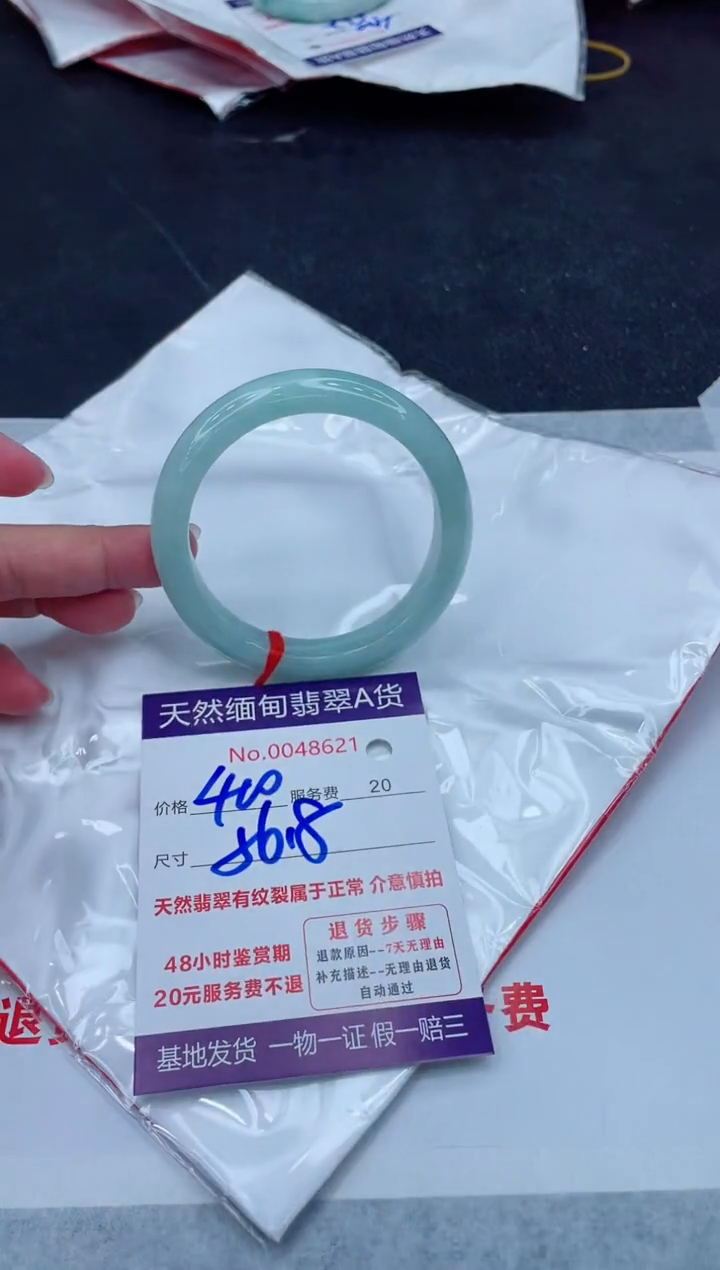 未镶嵌手镯翡翠400.00000