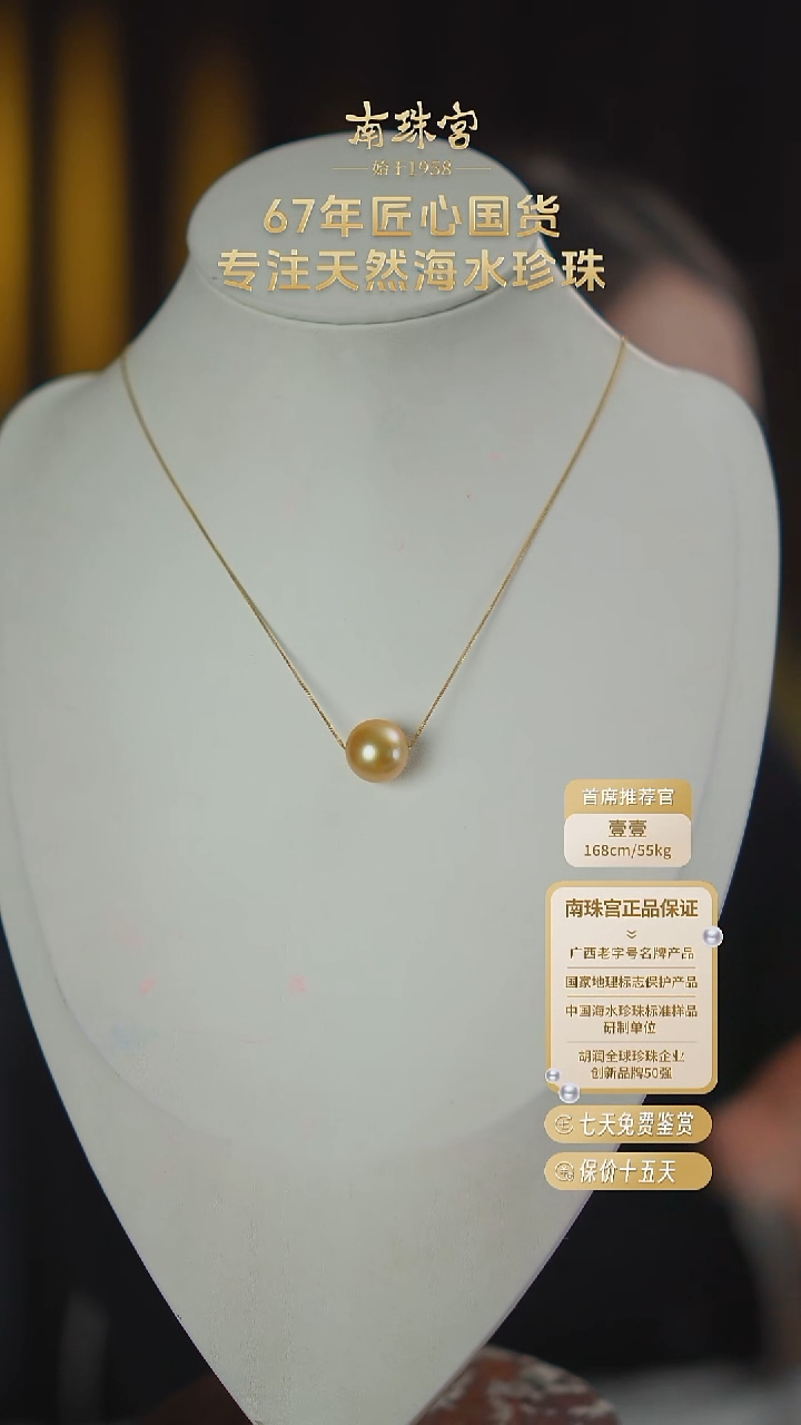 18K金镶嵌颈饰海水珍珠8-14mm