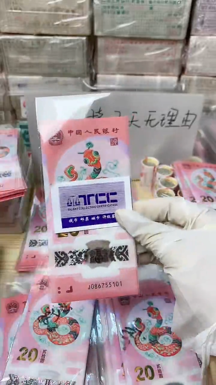 【闪购商品】蛇超10张，福利，不退不换