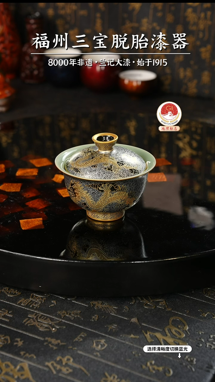【闪购商品】大漆漆器 金龙盖碗