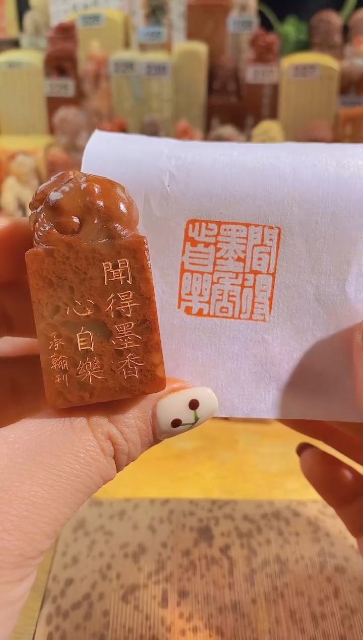 寿山石印石睡狸红zm12 闻得墨香心自乐2.5有库存