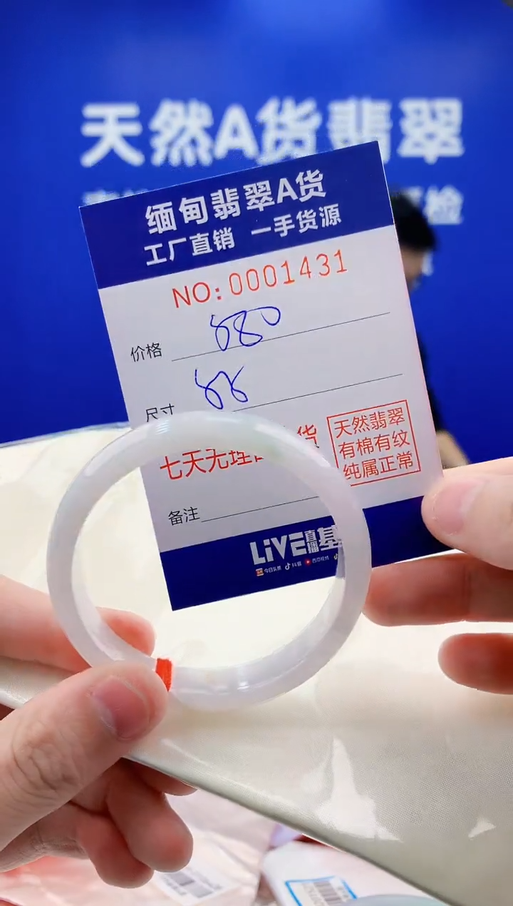 未镶嵌手镯翡翠31