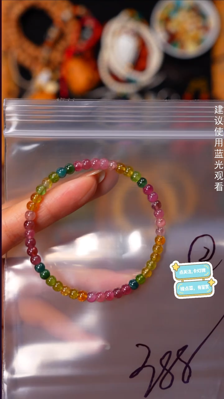 未镶嵌手串碧玺华***à见山文玩珠宝回血