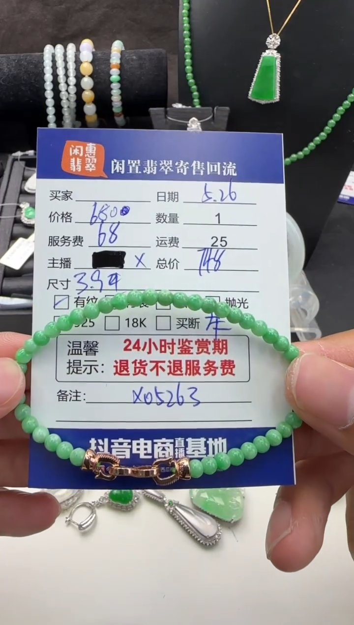 未镶嵌手串翡翠翡翠珠串