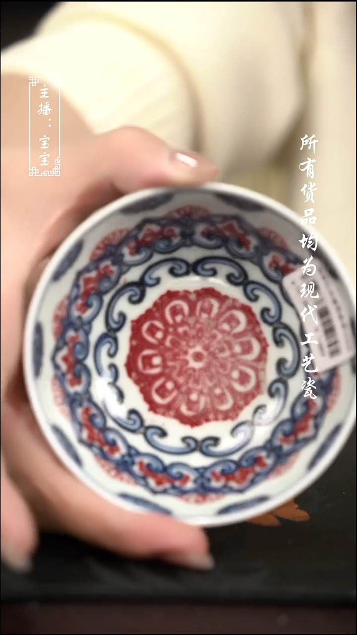 微瑕 福利手绘现代高温瓷 有瑕