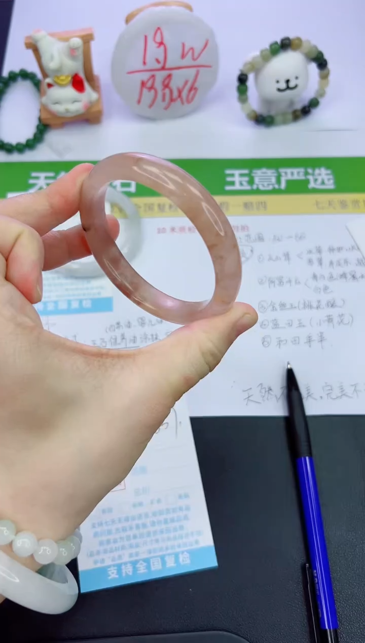 【闪购商品】石英质玉手镯未镶嵌837-59.2