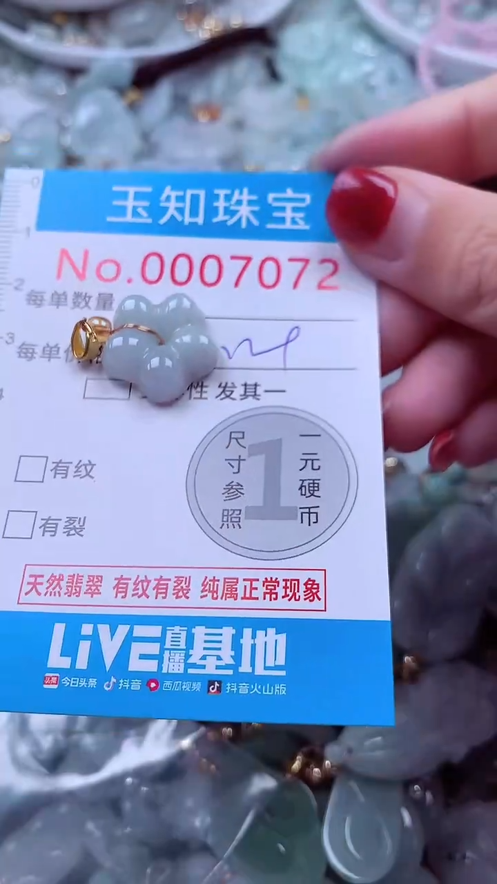 吊坠(不含链)未镶嵌翡翠7072