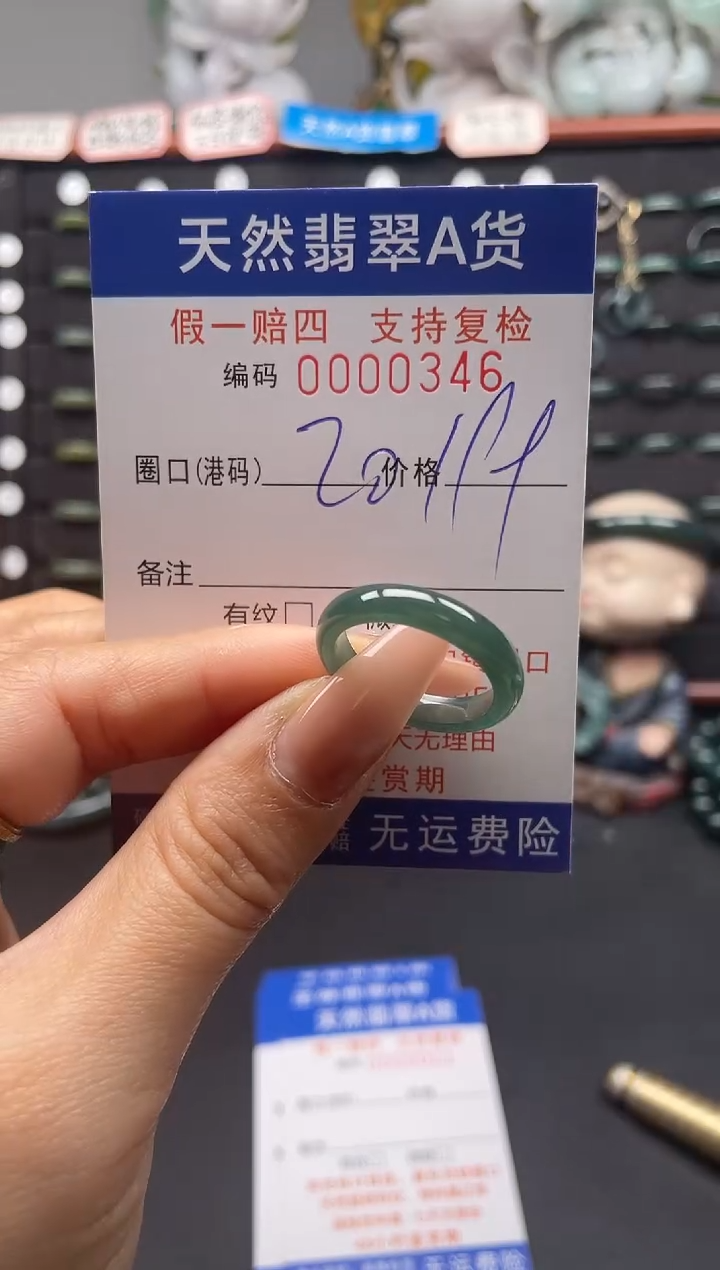 未镶嵌戒指翡翠20*0346