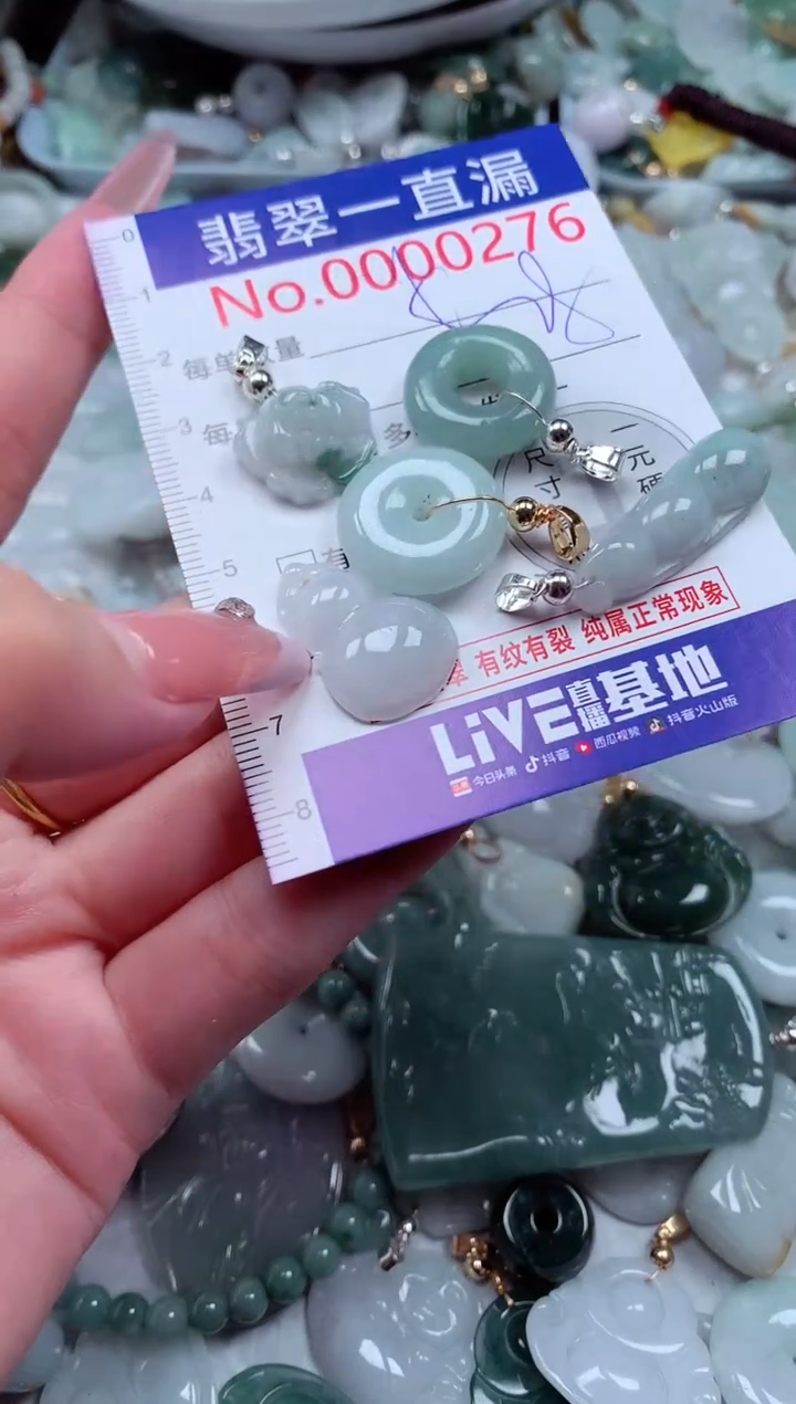 翡翠未镶嵌吊坠(不含链)276