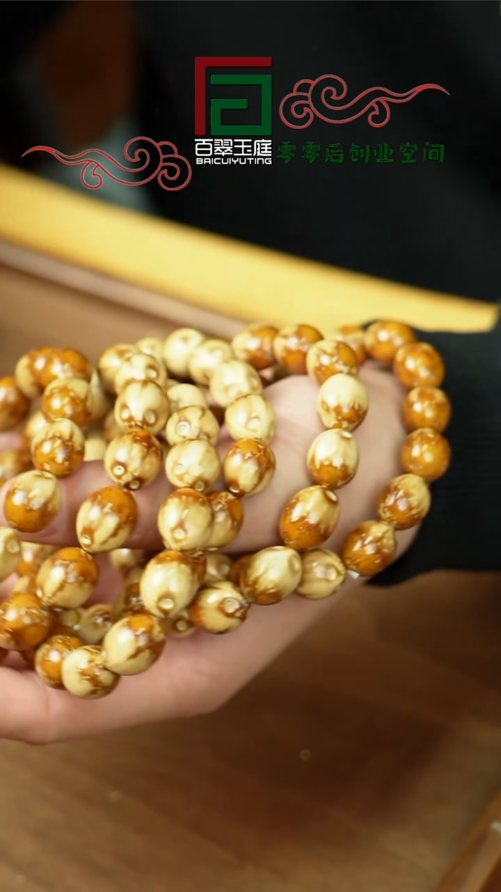 【闪购商品】紫金鼠手串黄熊猫枣珠