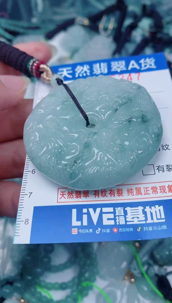 颈饰未镶嵌翡翠00006247