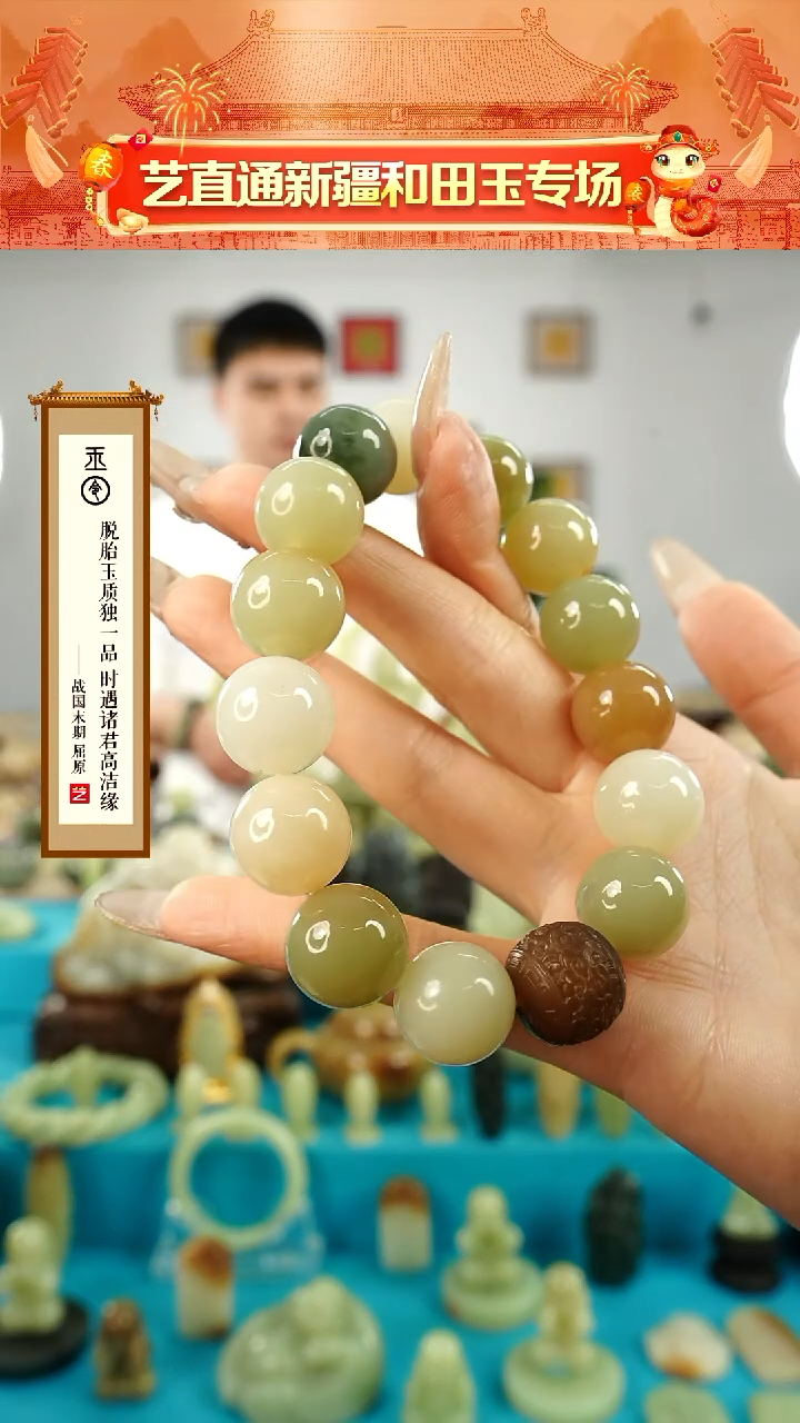【闪购商品】和田玉手串未镶嵌16mm