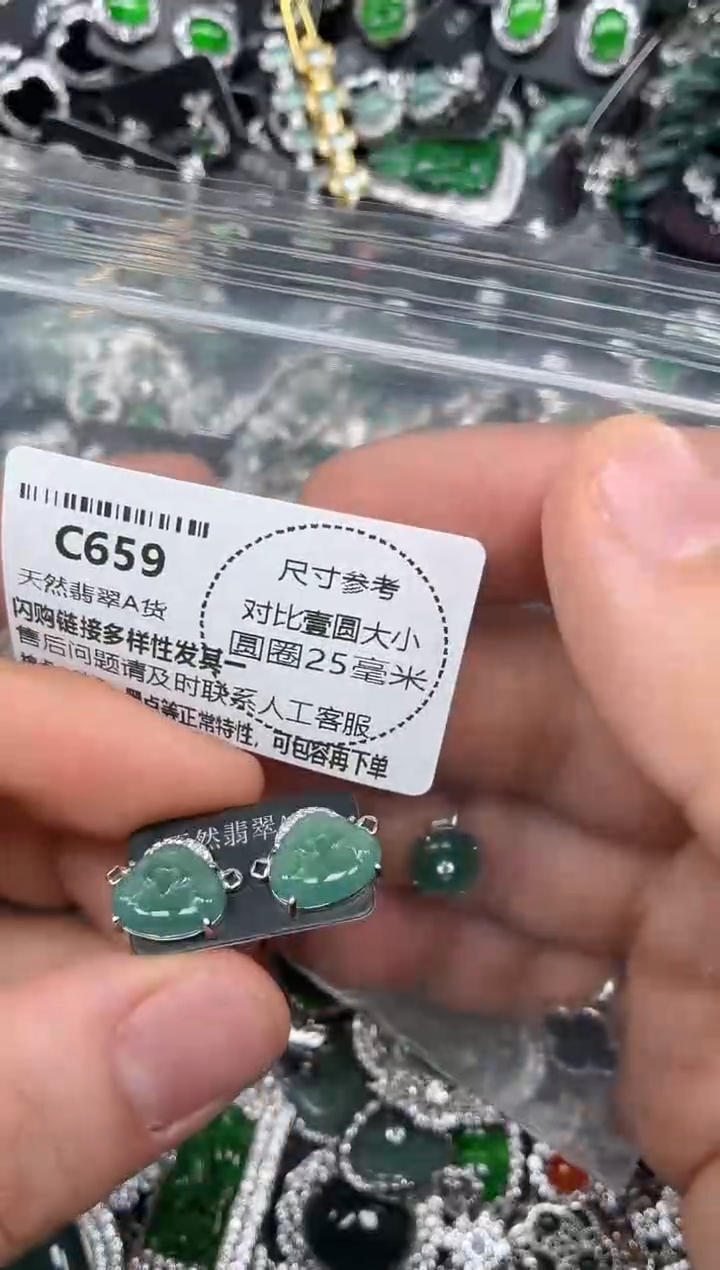 颈饰未镶嵌翡翠C659耳钉