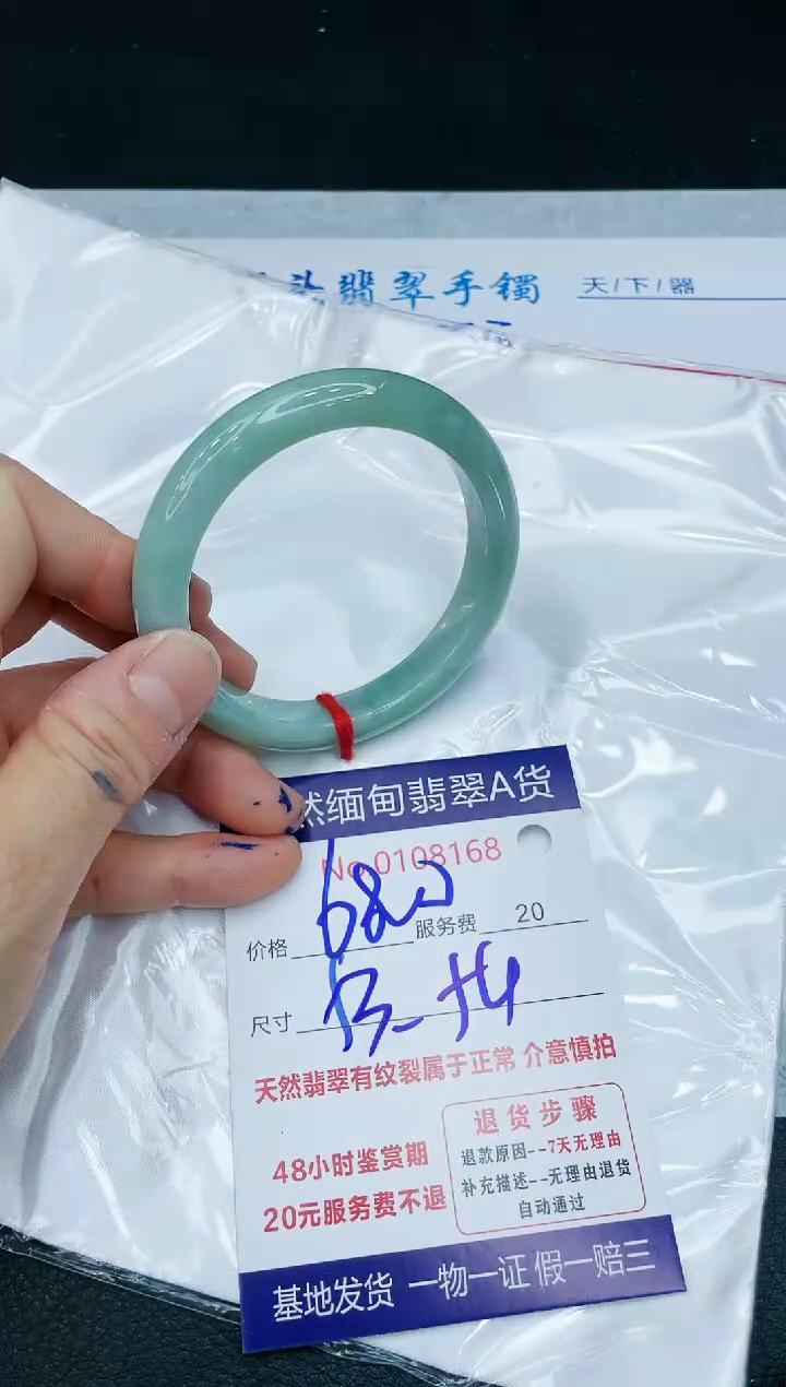 【闪购商品】翡翠手镯未镶嵌666666666
